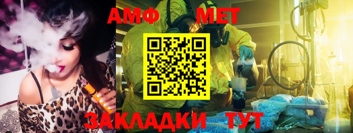 Amphetamine Premium Березники