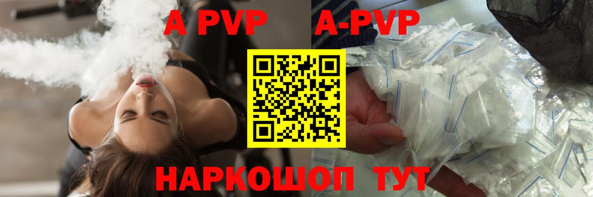 Alpha PVP крисы CK Березники