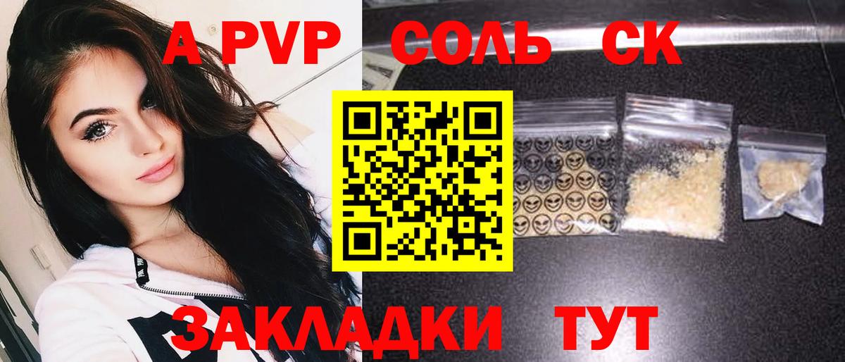 Alfa_PVP СК  Вход с VPN  Березники  купить   Alpha PVP VHQ 