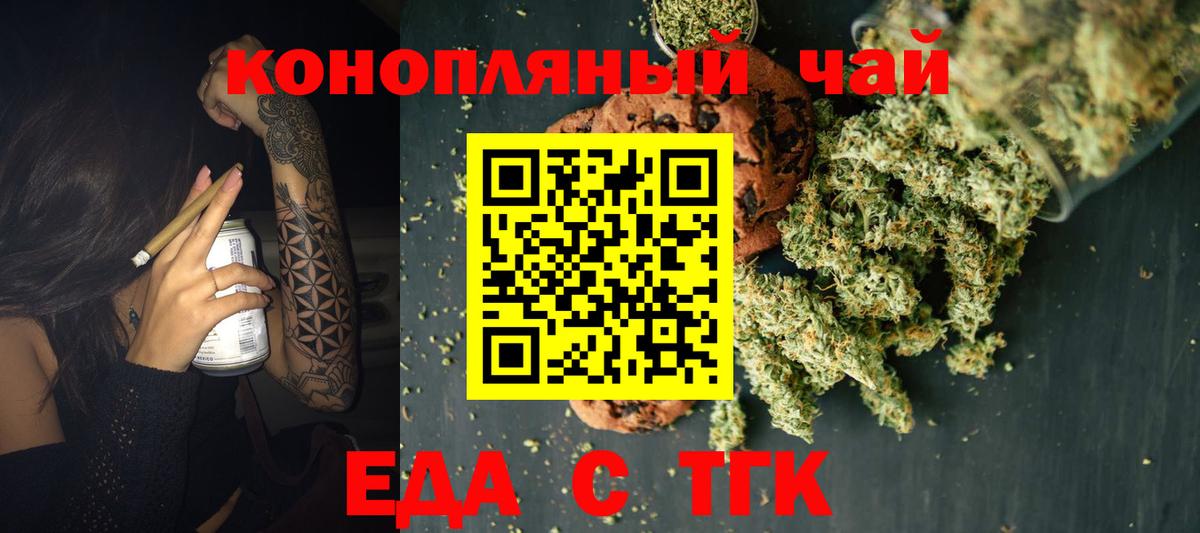 Canna-Cookies марихуана  Вход с VPN  Березники 