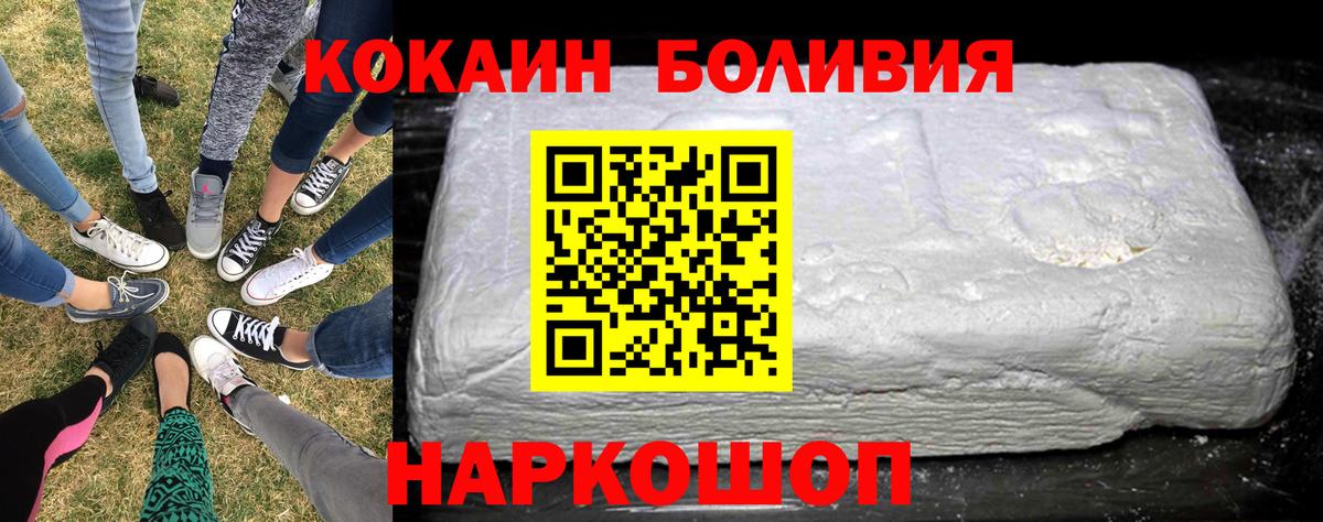 Кокаин Fish Scale Березники