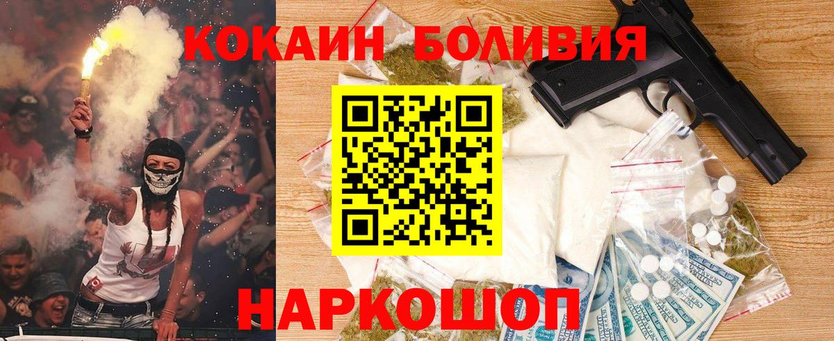 COCAIN 97%  COCAIN  Березники  купить  сайты  Вход с VPN  COCAIN 97% 