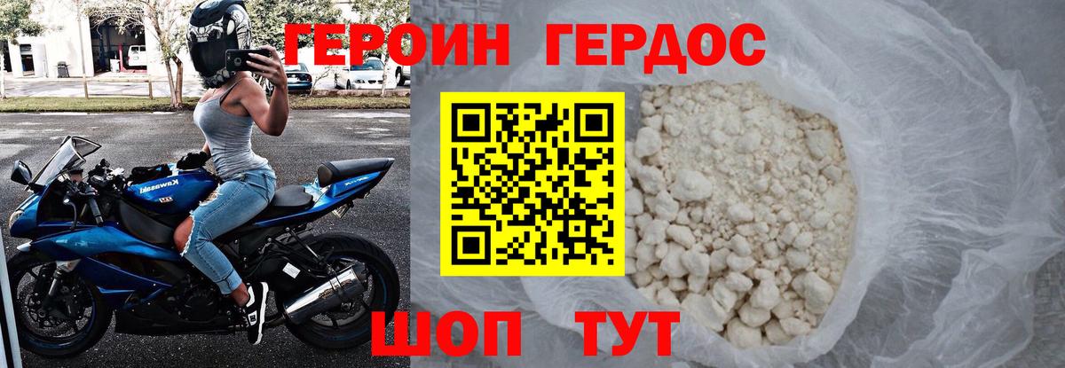 ГЕРОИН  Героин VHQ  Вход с VPN  Березники 