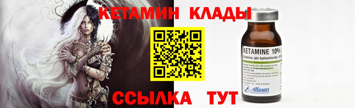 КЕТАМИН ketamine  Вход с VPN  Березники  Кетамин VHQ 
