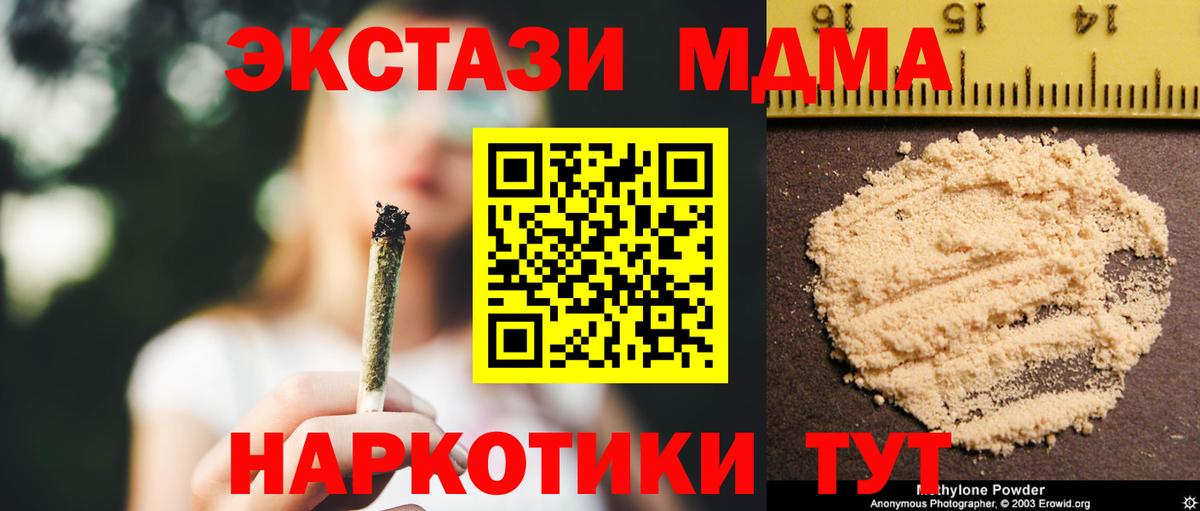 МДМА VHQ  MDMA Molly  МДМА  Березники  Вход с VPN 