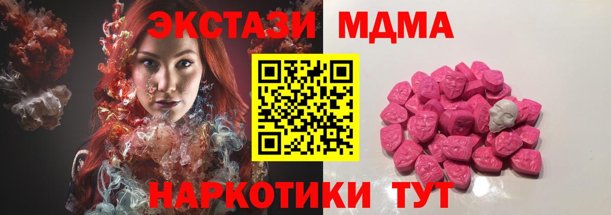 MDMA crystal Березники