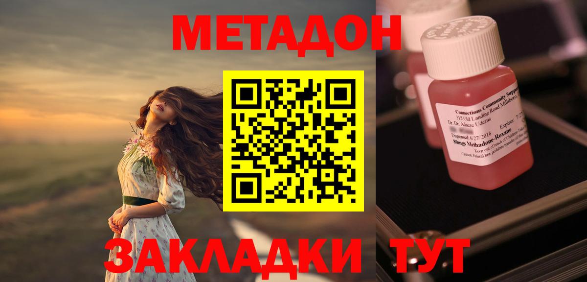 MEGA как войти  Вход с VPN  сайты даркнета клад  Метадон methadone  Березники 