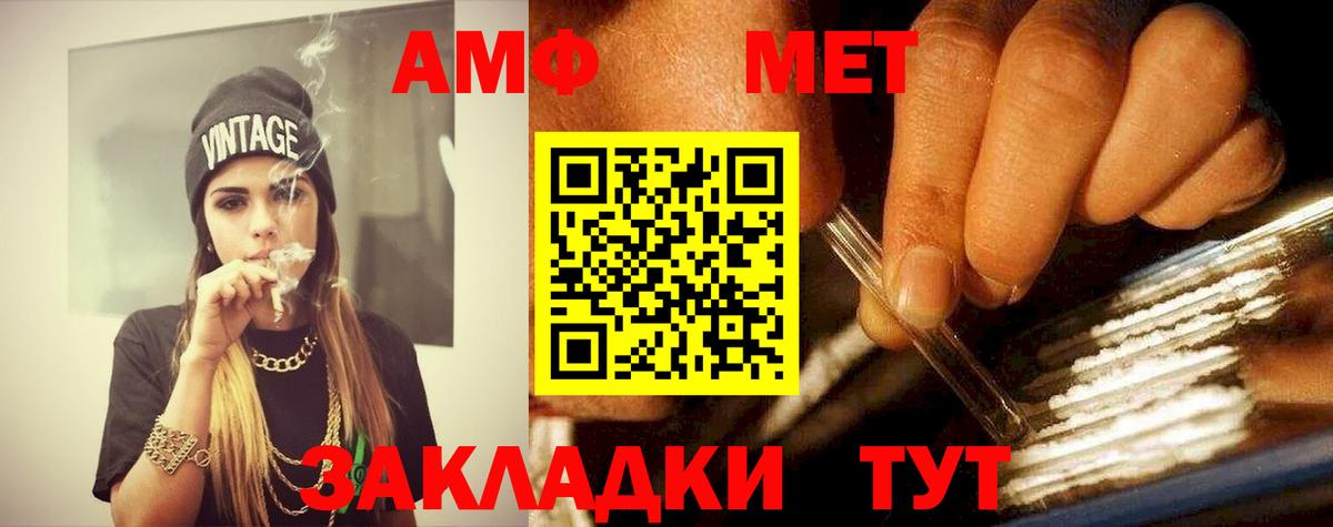 МЕТАМФЕТАМИН пудра Березники