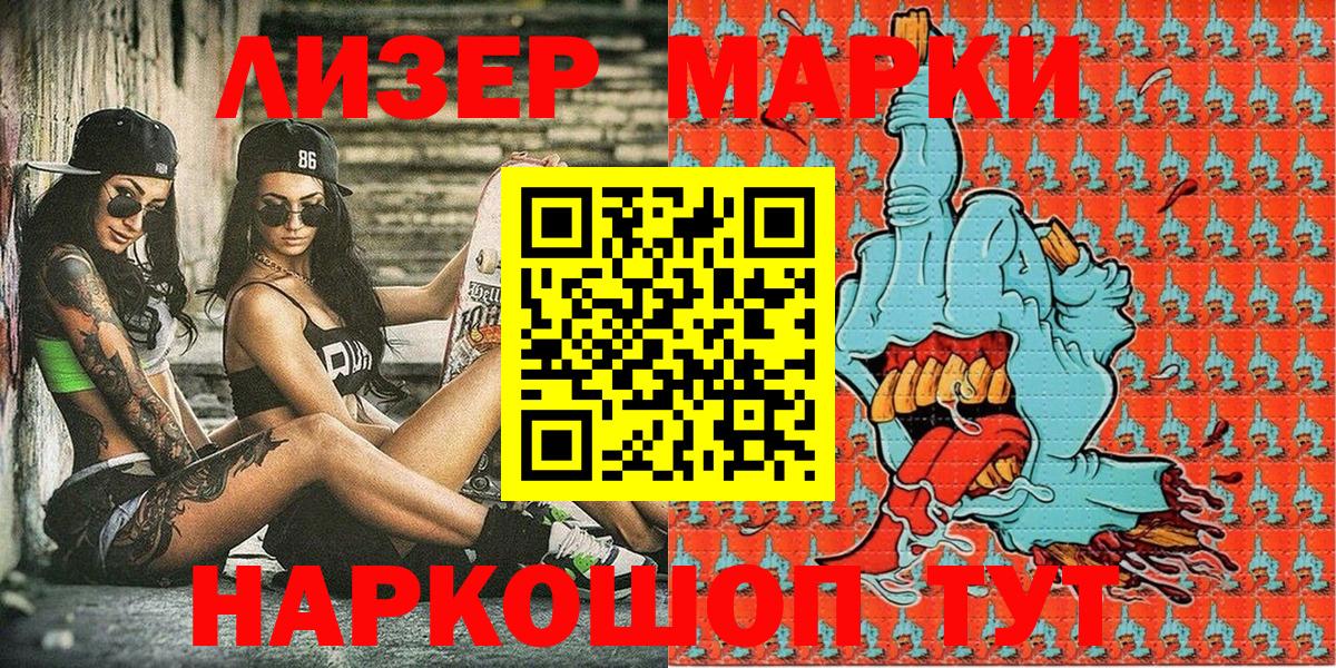 Марки NBOMe 1,5мг  Марки NBOMe 1,5мг  Березники  Вход с VPN 