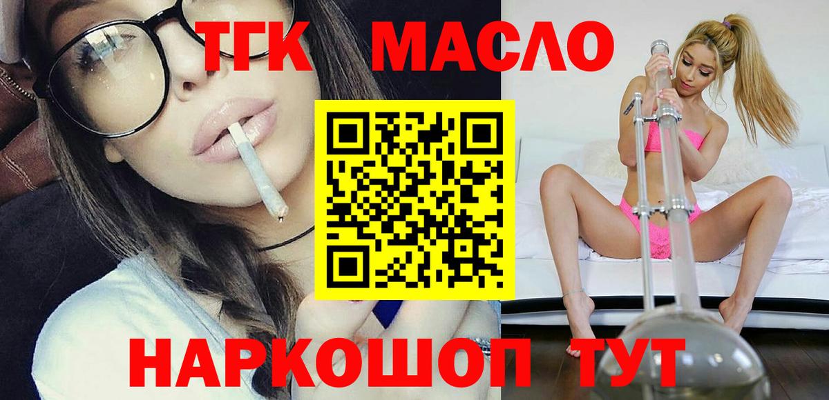 ТГК вейп  Вход с VPN  Березники  Дистиллят ТГК THC oil 